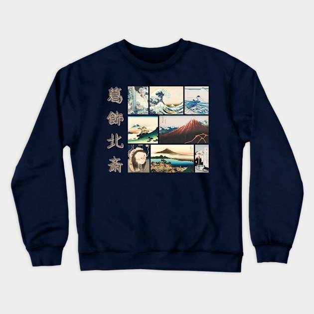 Hokusai Ukiyo-E Collage Square Grid v2 Crewneck Sweatshirt by Underthespell